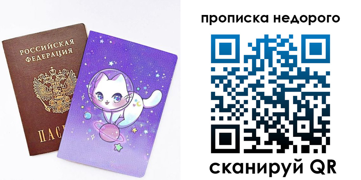 временная регистрация купить в Тосно