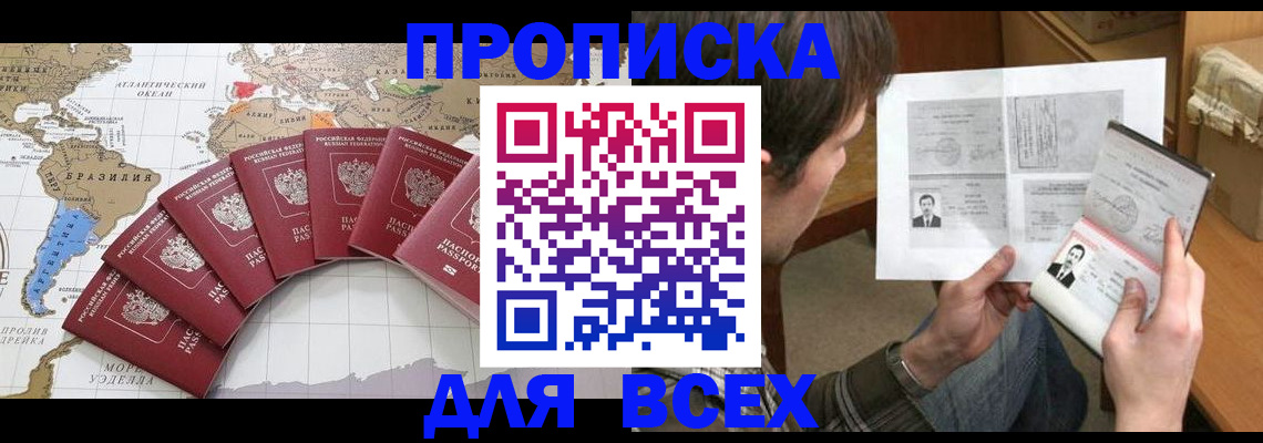 где прописаться в Тосно