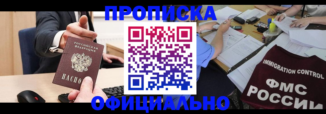 временная регистрация адрес в Тосно